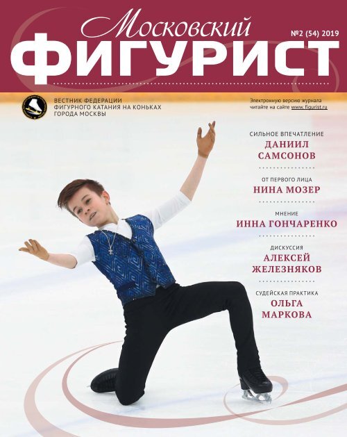 Дарья Павлюченко: «Меня тошнит от фильмов и сериалов, связанных с фигурным катанием.</p>
<p>Ты смотришь и думаешь – это так не работает!»
