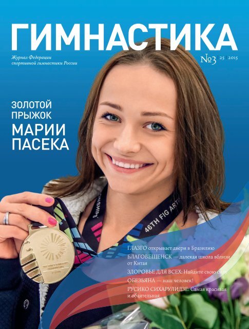 Денис Васильев: «Медаль Олимпиады – это банальная цель. Я хочу кататься лучше всех»