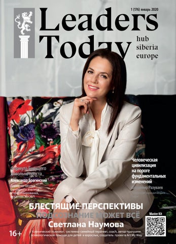 Илья Авербух: «Думаю, Загитова тяжело переживала критику после первого эфира «Ледникового периода», но виду никогда не показывала»