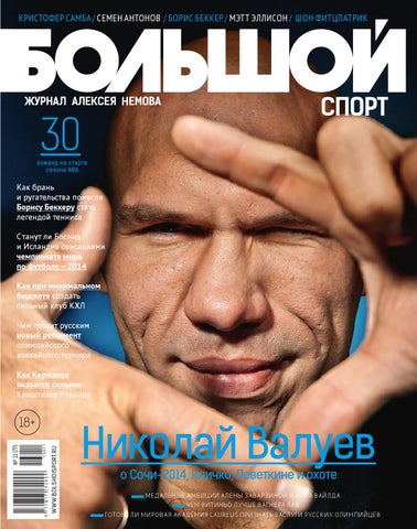 Илья Авербух: «России главное не пропустить в первые 30 минут или постараться забить.</p>
<p>Дальше будем ловить удачу»