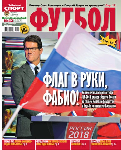 Хавьер Фернандес: «Многие говорят: «Фигурное катание — спорт для девушек». Стараюсь не обращать на это внимание»