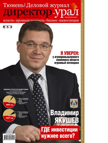 Плющенко после ледового шоу в Губкине: «Спасибо за ваш прием! За ваши стоячие овации – это дорого стоит!»