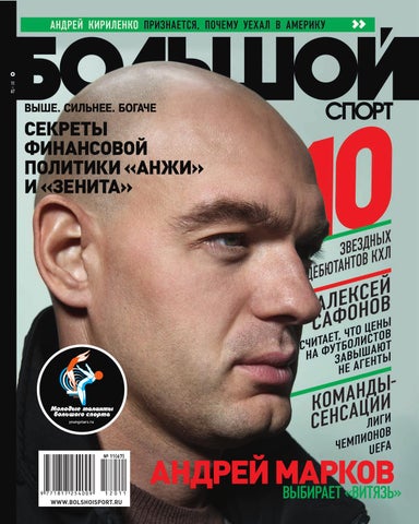 Вячеслав Малафеев: «Для этого журналиста большая честь, что на него подал в суд сам Плющенко»