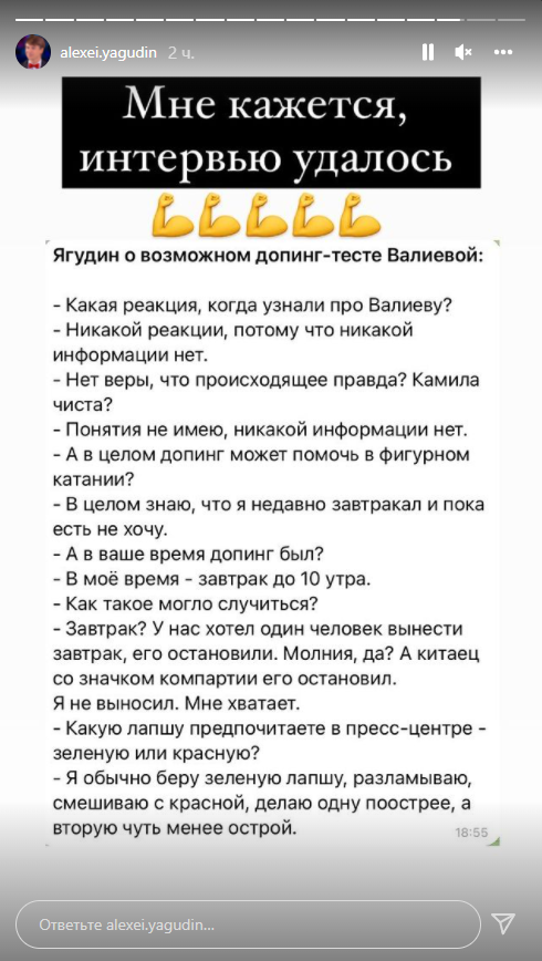 «Был ли в мое время допинг? В мое время – завтрак до 10 утра». Ягудин пошутил о вопросе журналиста про Валиеву и допинг