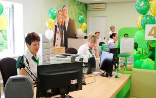 Sberbank operating day for legal entities