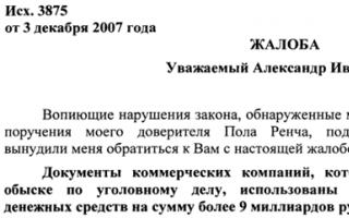 Magnitsky Sergei When Magnitsky died